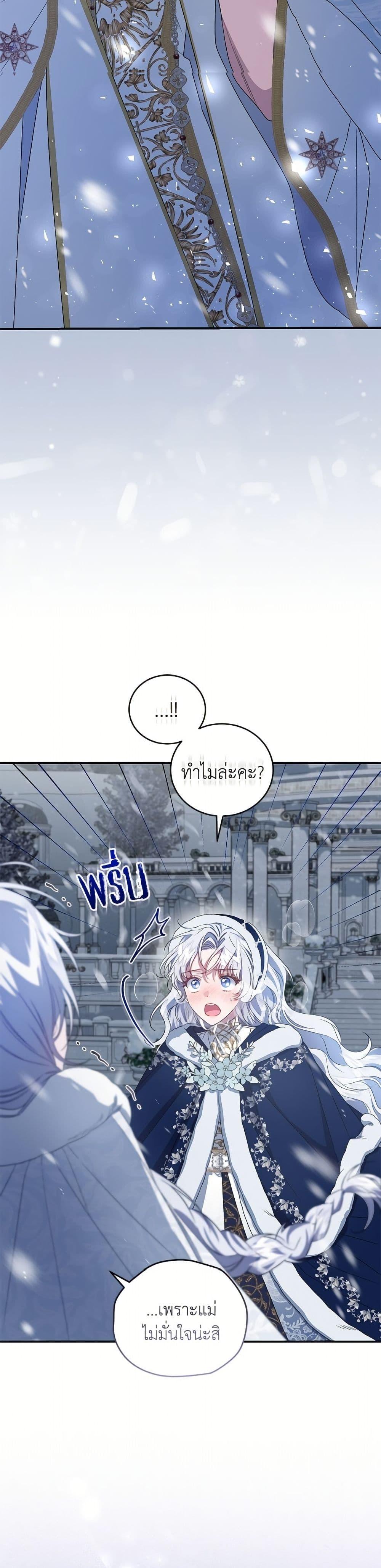 Manga-lc-com อ่านมังงะ อ่านการ์ตูน ออนไลน์ ฟรี I Became the Stepmother of an Irrevocable Dark Family ตอนที่ 1 2 3 4 5 6 7 8 9 10 11 12 13 14 ฟรี ไม่มีโฆษณา Manga-lc - อ่าน มังงะ อ่าน การ์ตูน ออนไลน์ อ่านมังงะ ฟรี