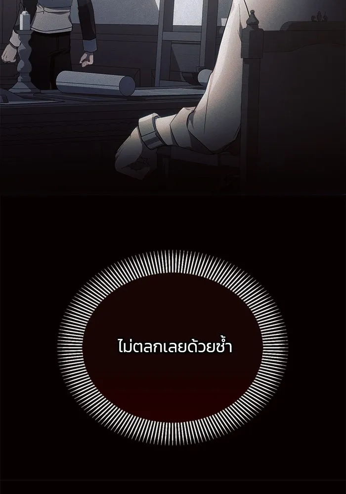 แอชสตาร์ต ตอนที่ 19 รูปที่ 127