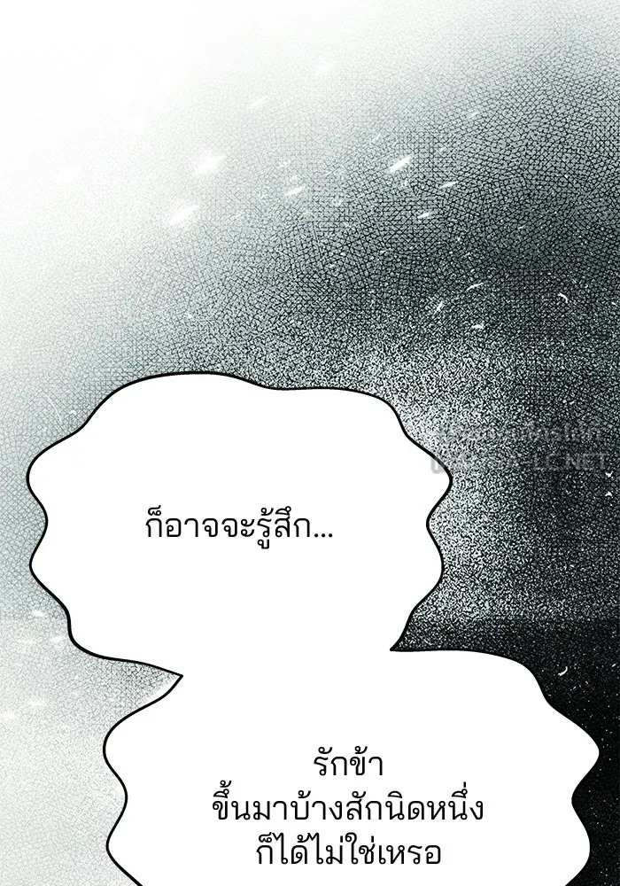 เกมรักจับสามี ตอนที่ 97 รูปที่ 42
