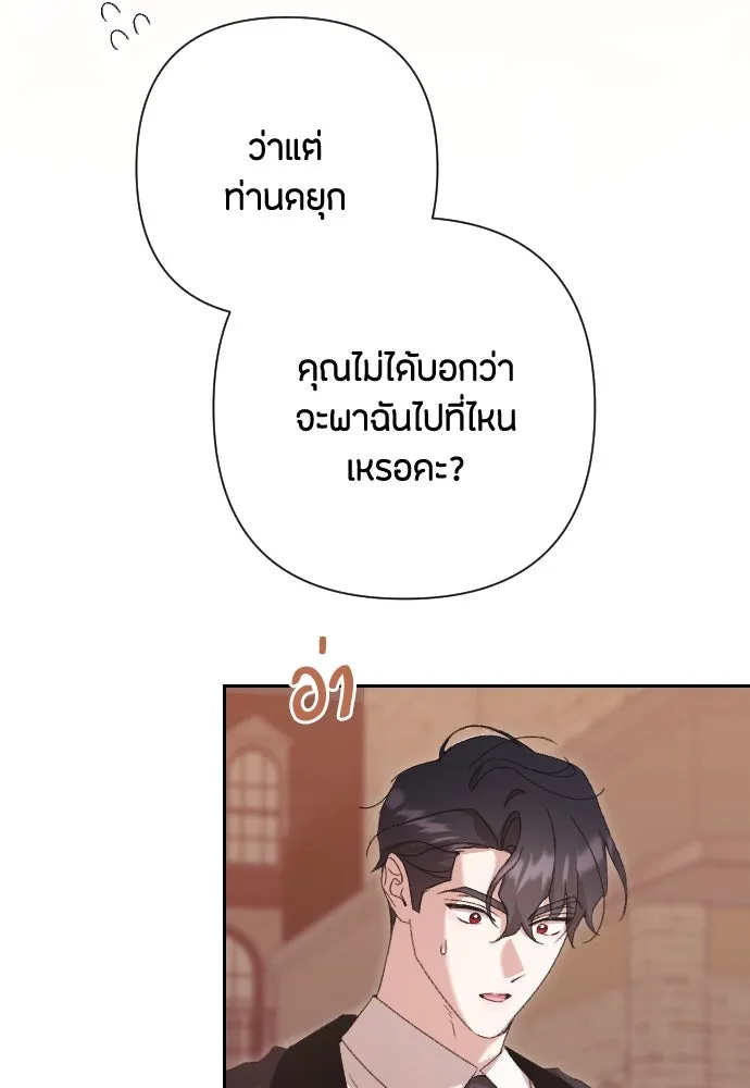 แด่ใจที่ไร้รัก ตอนที่ 68 รูปที่ 37