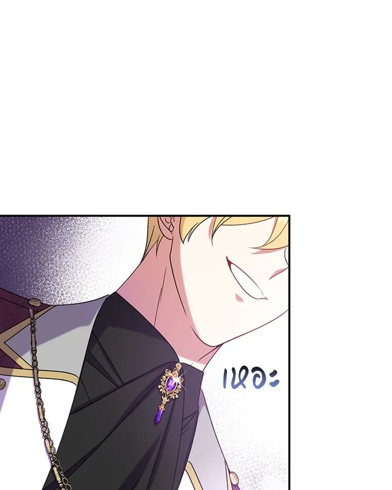 ภารกิจไล่ตามลุค บีเชล ตอนที่ 27 รูปที่ 17