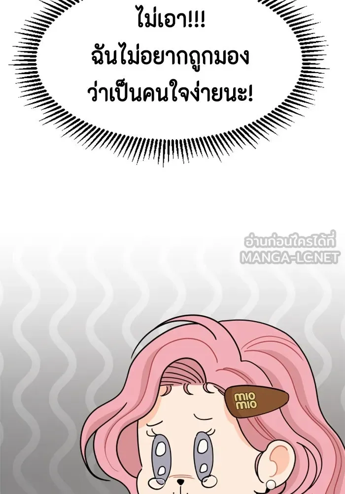 จริง ๆ แล้ว โอบารัมน่ะ… ตอนที่ 91 รูปที่ 24