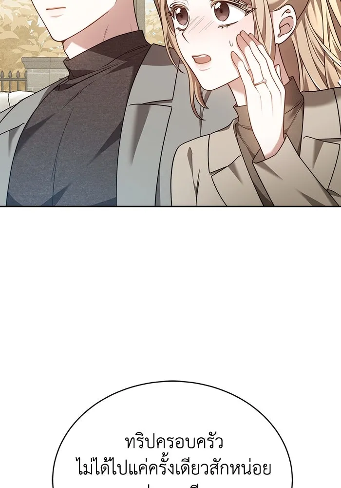 ละลายรักให้ล้นใจ ตอนที่ 64 รูปที่ 110