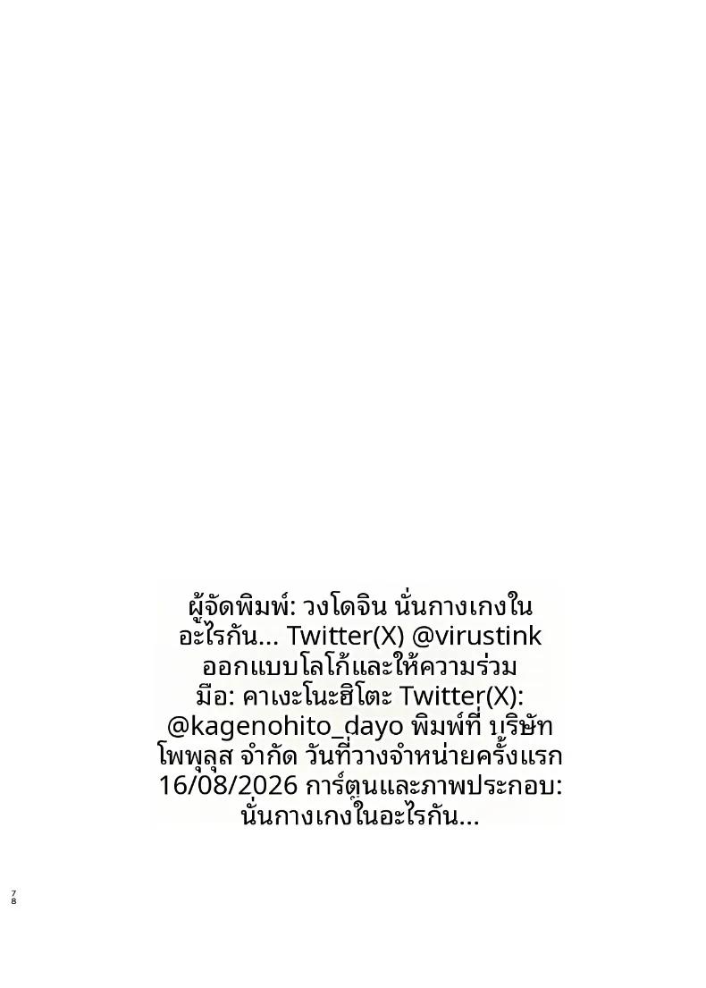 Doujin-Lc- อ่าน โดจิน มังฮวา เกาหลี ญี่ปุ่น จีน แปลไทย แฟนสาวคนเดียวของฉัน (out type) ตอนที่ 1 2 3 4 5 6 7 8 9 10 11 12 13 14 ฟรี ไม่มีโฆษณา อ่าน โดจิน Manhwa เกาหลี ญี่ปุ่น จีน เรามีครบ คัดมาให้เน้นๆ โดจิน 18+ รับประกันความฟินโดย  Doujin Lc