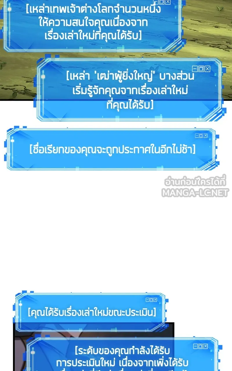 Omniscient Reader อ่านชะตาวันสิ้นโลก ตอนที่ 35 ราชาปีศาจที่ 73 (2) รูปที่ 72