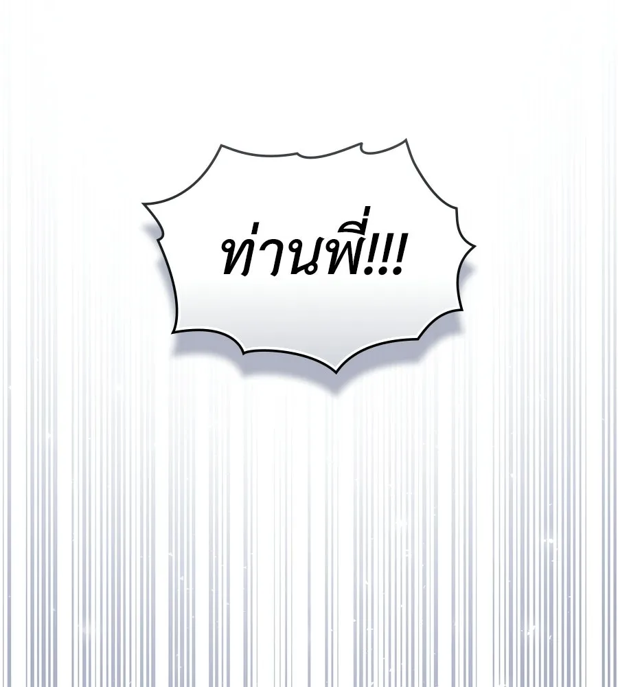 เล่ห์รักชนชั้นสูง ตอนที่ 70 รูปที่ 37