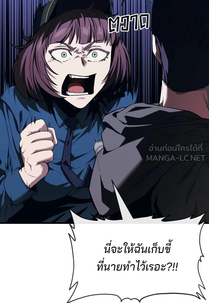 สนิมเชือดเลือดสาด ตอนที่ 16 รูปที่ 45