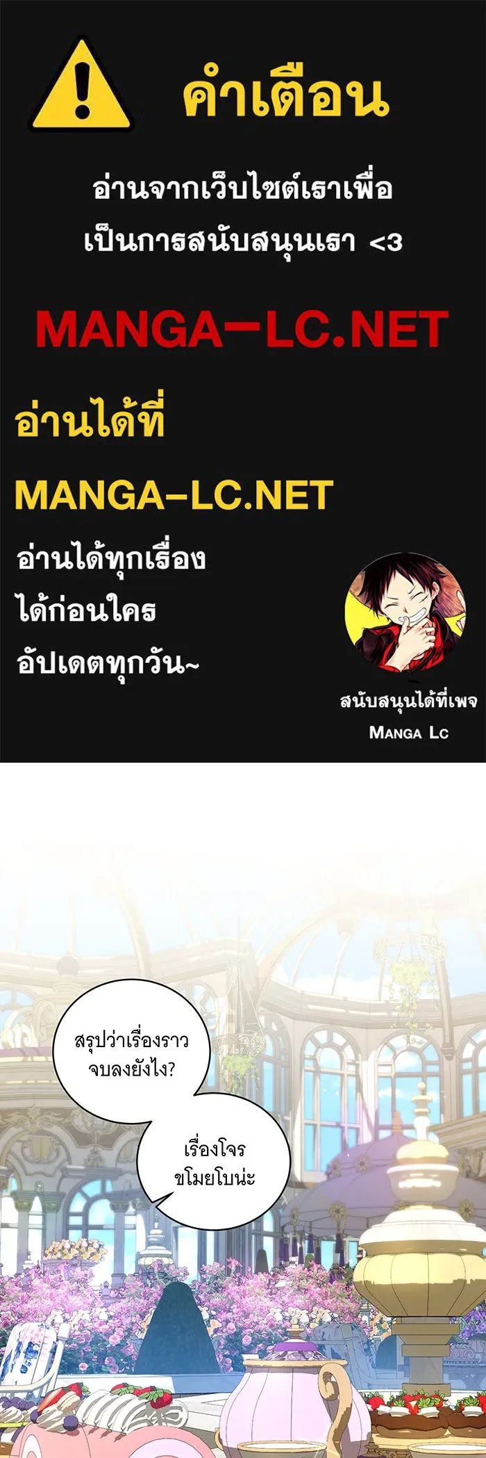 ทุกอย่างที่เสียไป ฉันขอทวงคืน ตอนที่ 11 รูปที่ 1