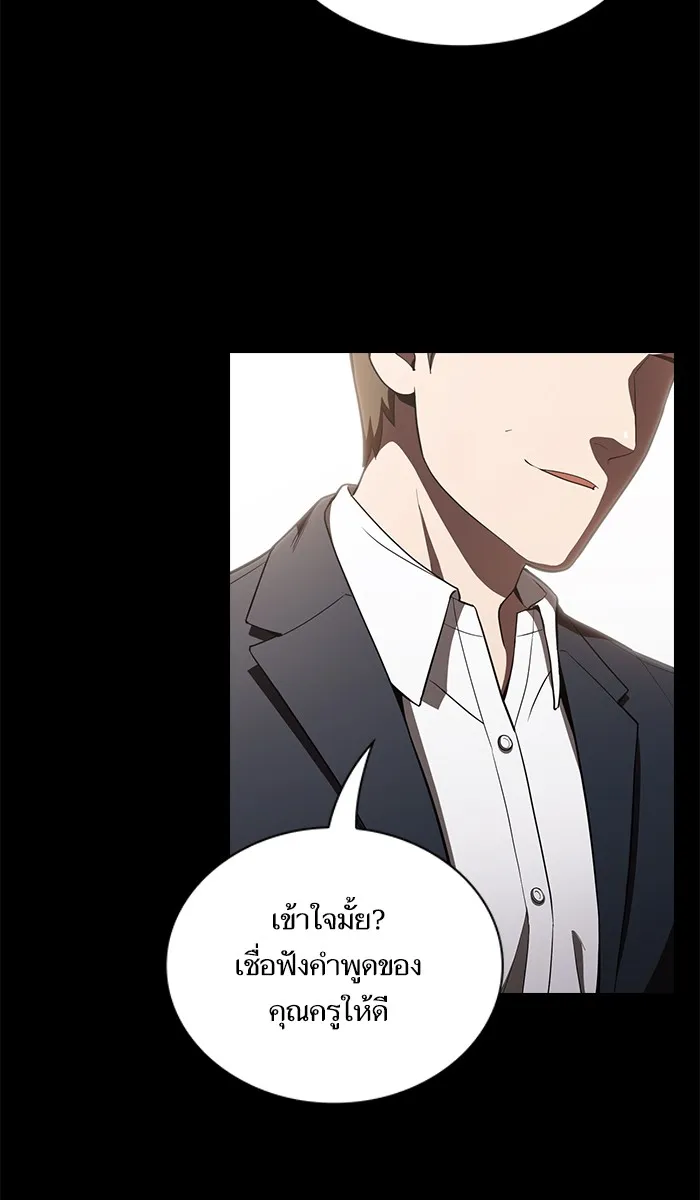 ผู้เล่นขั้นเทพแห่งหอคอยฝึกสอน ตอนที่ 12 รูปที่ 4