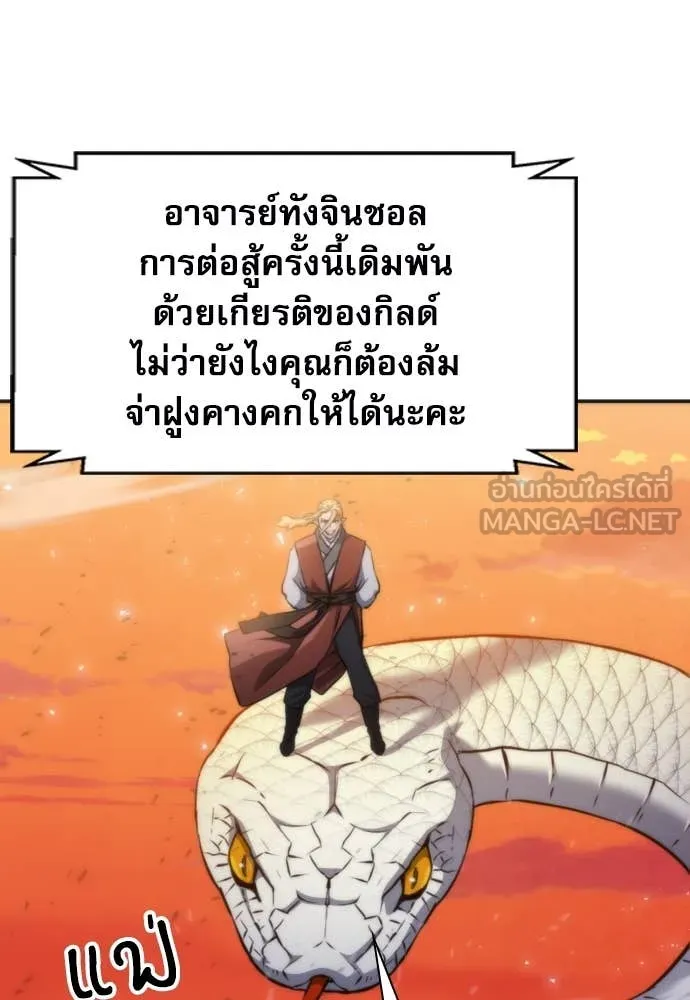 ดรูอิดแห่งสถานีโซล ตอนที่ 192 รูปที่ 59