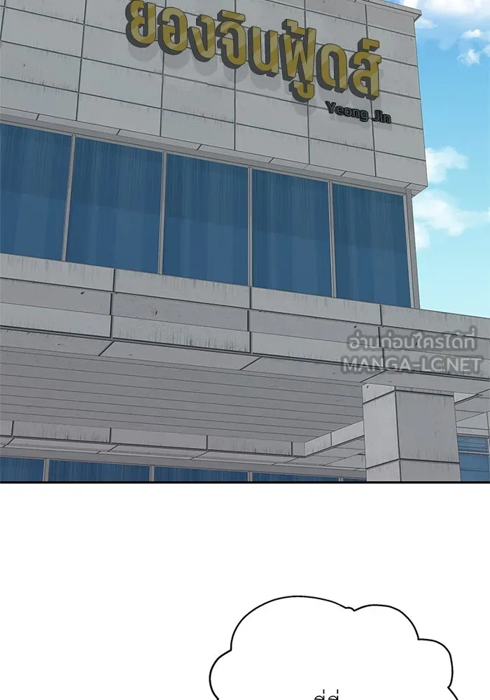 สลับรัก สลับชะตา ตอนที่ 21 รูปที่ 15