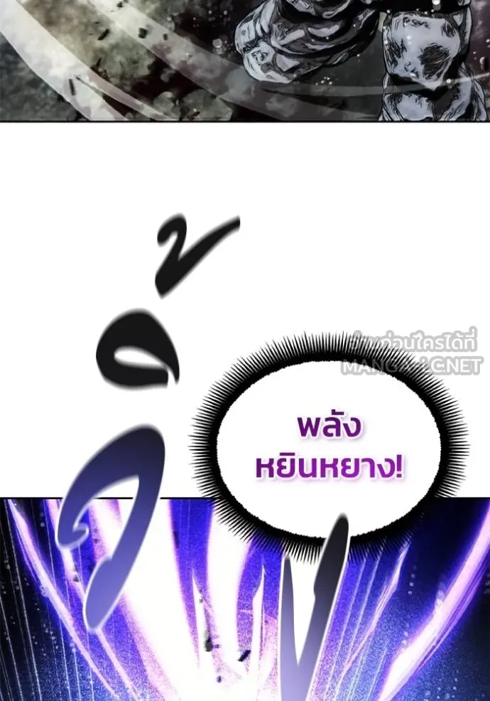 ศึกชิงบัลลังก์เทพเจ้ ตอนที่ 174 รูปที่ 96