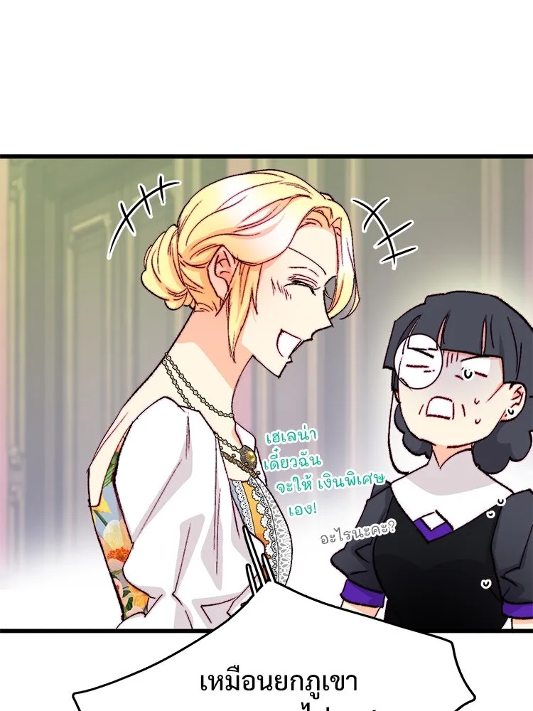 Bring the Love ตอนที่ 138 รูปที่ 25
