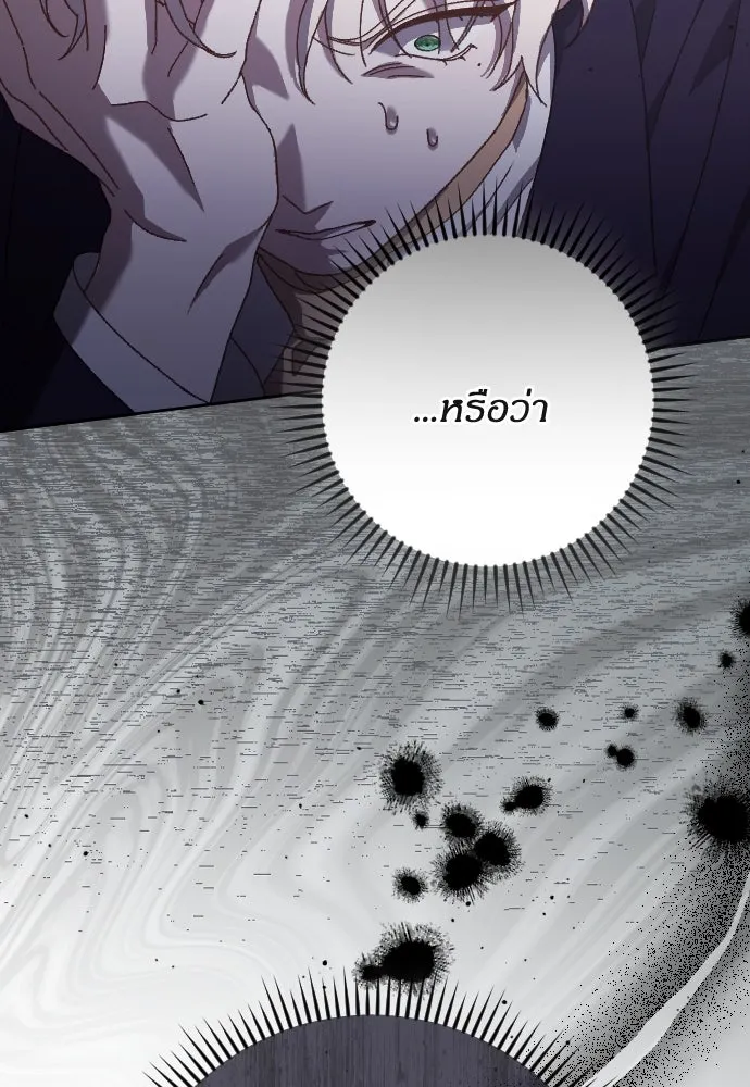 แด่ใจที่ไร้รัก ตอนที่ 13 รูปที่ 16