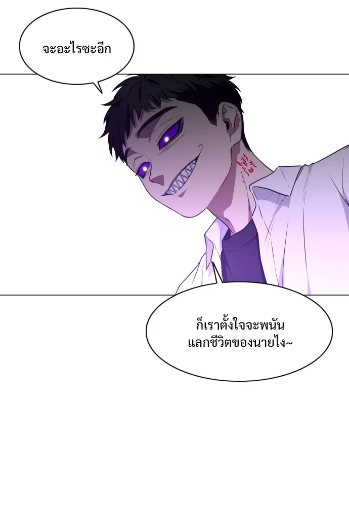 JAKDU ตอนที่ 31 รูปที่ 22