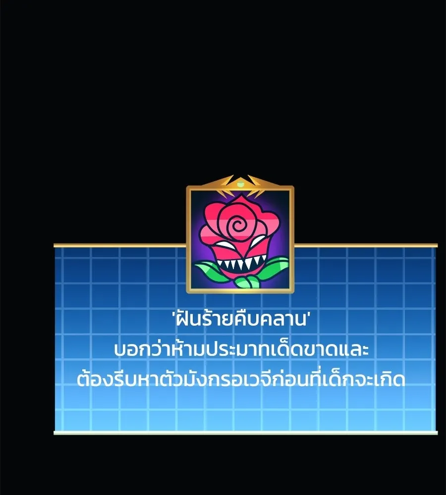 สัปดาห์นี้งดอัปตอนใหม่ ตอนที่ 109 รูปที่ 80