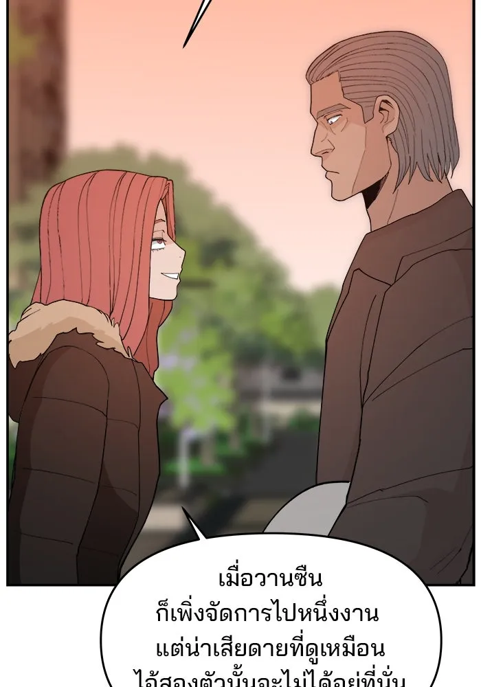 ห้องเรียนสาวแสบ ตอนที่ 82 รูปที่ 98