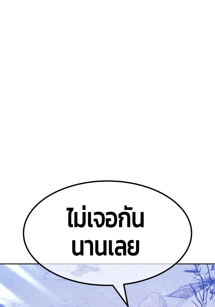 +99 ท่อนไม้พร้อมบวก ตอนที่ 5 อีซึลเลโล รูปที่ 23