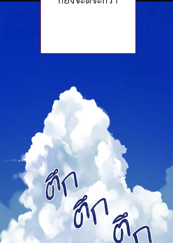 ฉันมันร้าย หรือเพราะโลกไม่น่ารัก ตอนที่ 112 รูปที่ 86