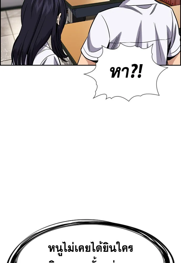 การศึกษาที่แท้จริง ตอนที่ 151 รูปที่ 133