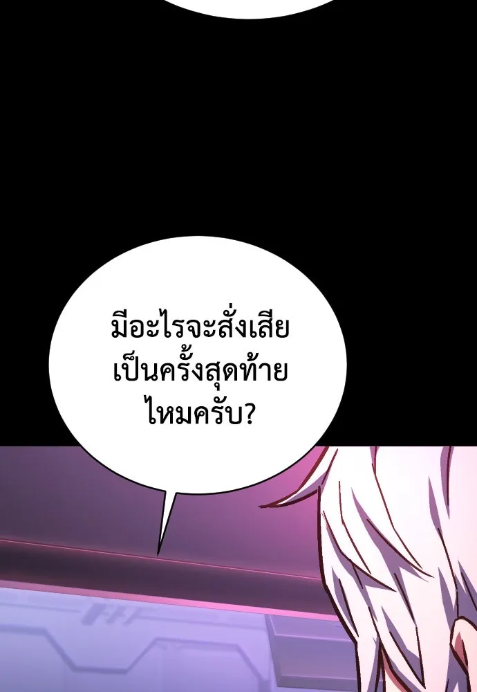 เพชฌฆาตลงทัณฑ์ ตอนที่ 1 รูปที่ 148