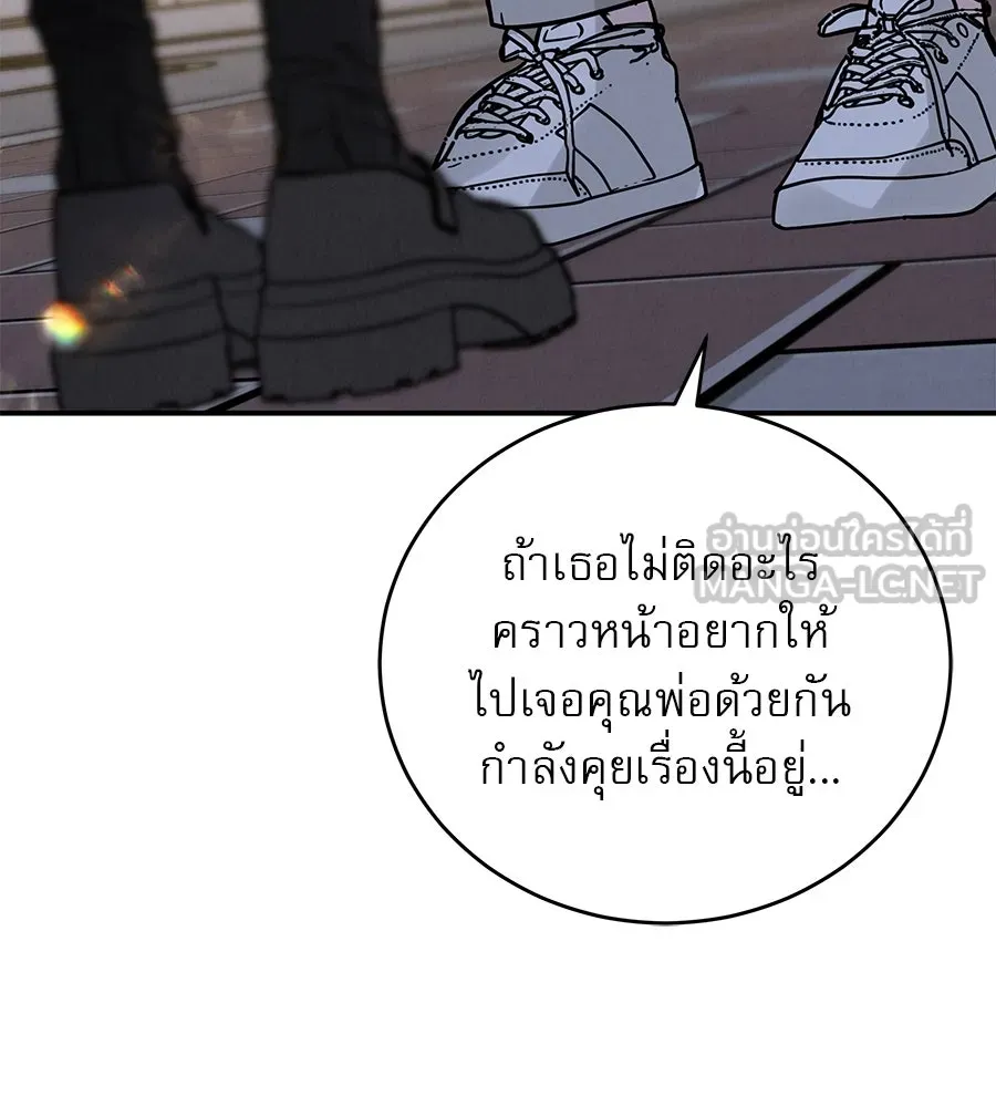 รักหลอกหยอกแฟนเก่า ตอนที่ 42 รูปที่ 15