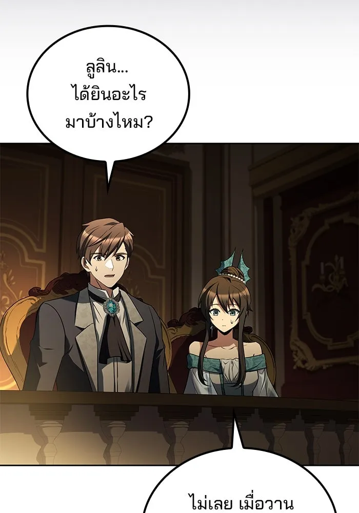 ครัวจอมเวท ตอนที่ 91 รูปที่ 17