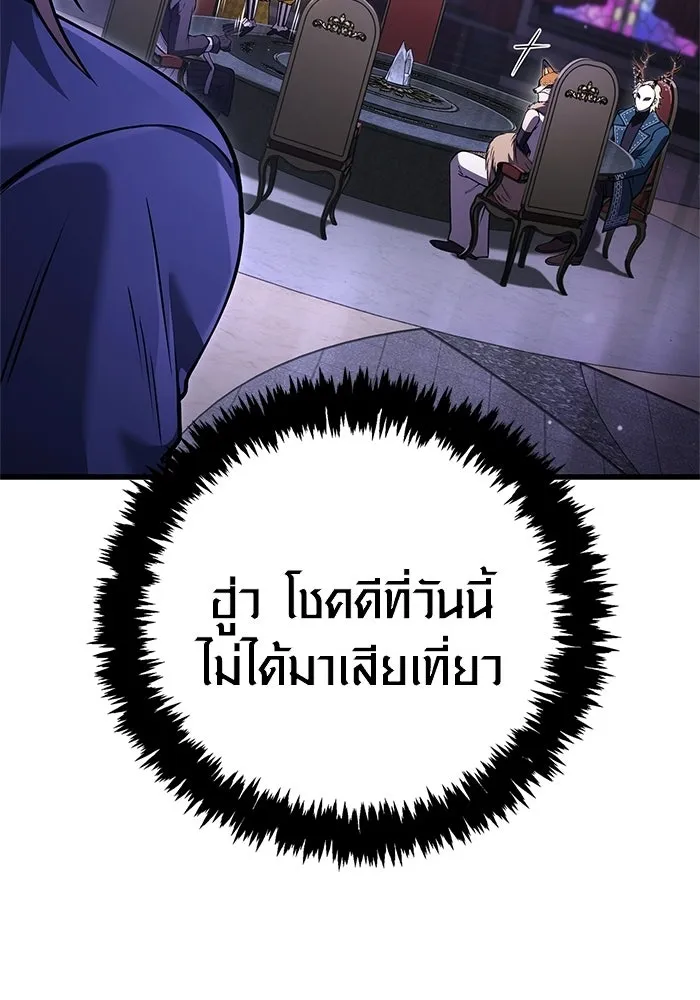 เอาชีวิตรอดในเกมฉบับคนเถื่อน ตอนที่ 129 มาสเตอร์ รูปที่ 56