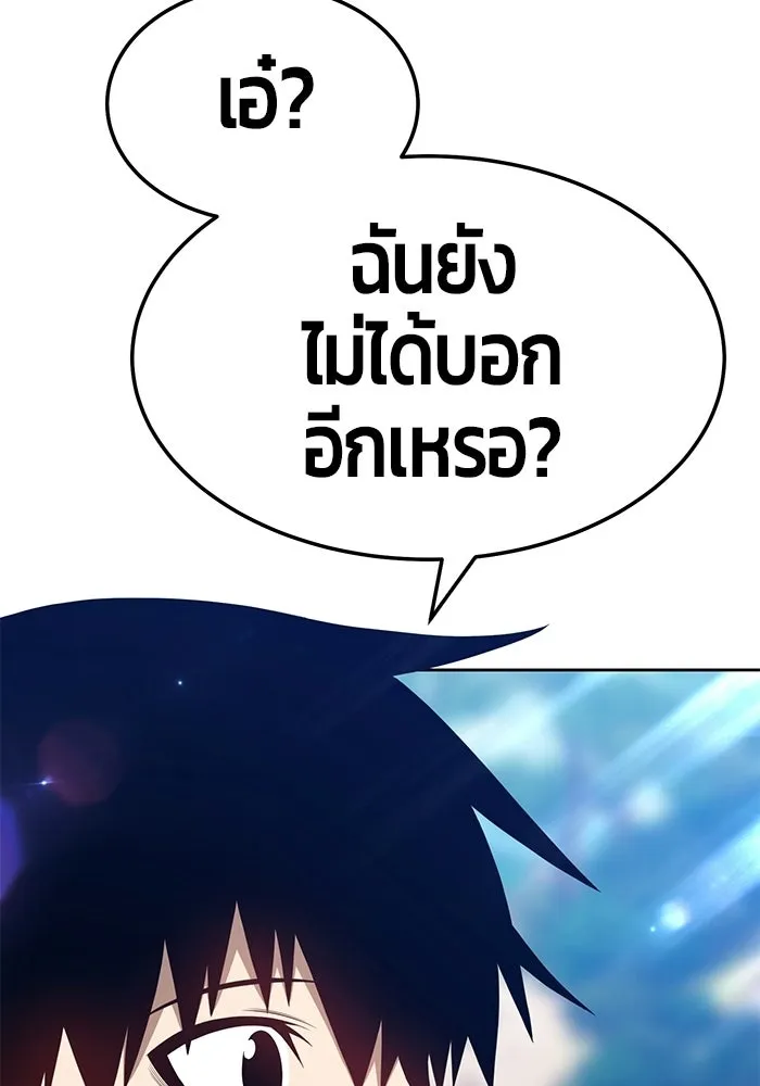 +99 ท่อนไม้พร้อมบวก ตอนที่ 21 รูปที่ 166