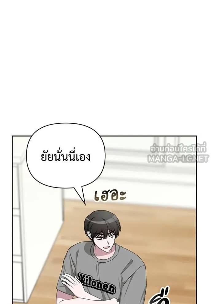 ฉันเนี่ยนะ ตอนที่ 6 รูปที่ 64