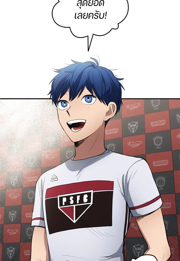 นักเตะแข้งสวรรค์ ตอนที่ 80 รูปที่ 22