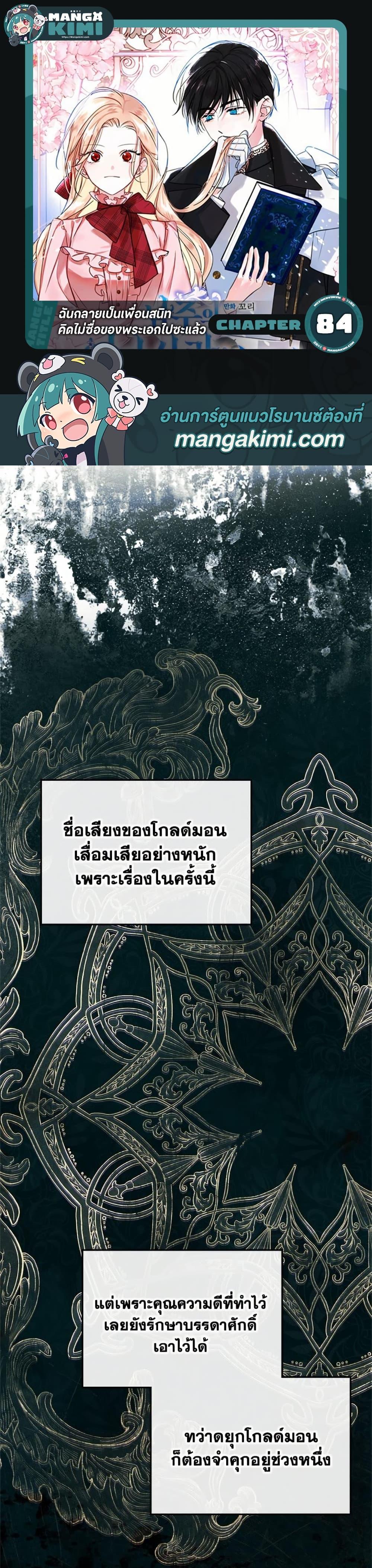 Manga-lc-com อ่านมังงะ อ่านการ์ตูน ออนไลน์ ฟรี I Became The Male Lead’s Female Friend ตอนที่ 1 2 3 4 5 6 7 8 9 10 11 12 13 14 ฟรี ไม่มีโฆษณา Manga-lc - อ่าน มังงะ อ่าน การ์ตูน ออนไลน์ อ่านมังงะ ฟรี