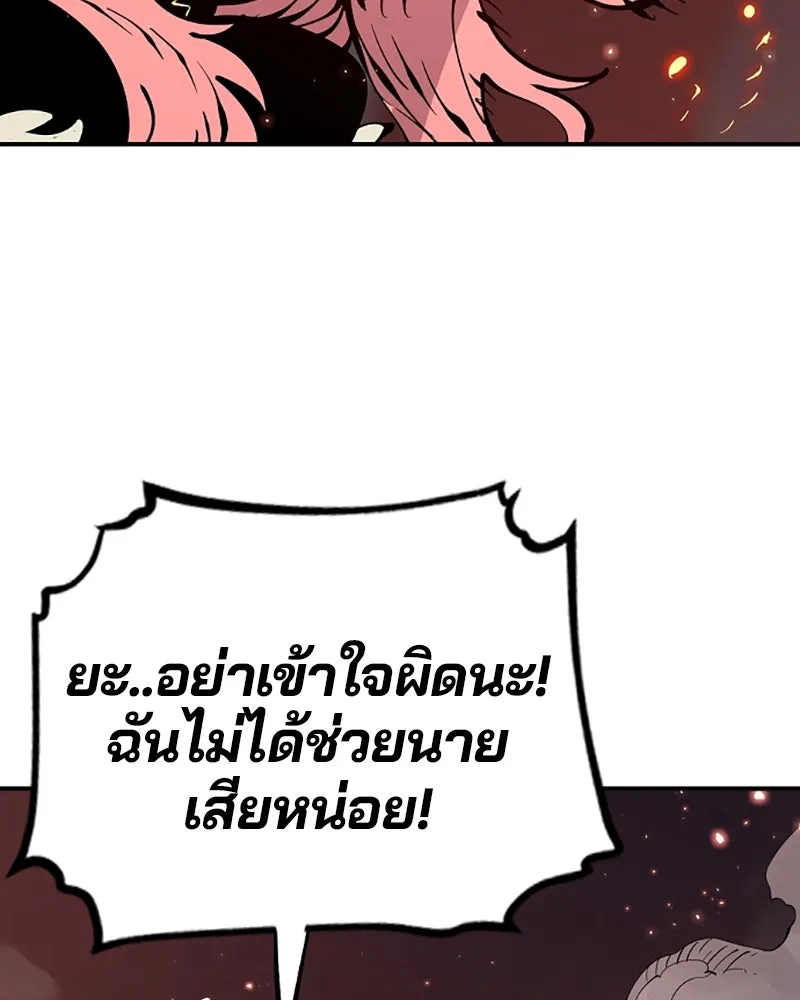 Player ตอนที่ 65 รูปที่ 92