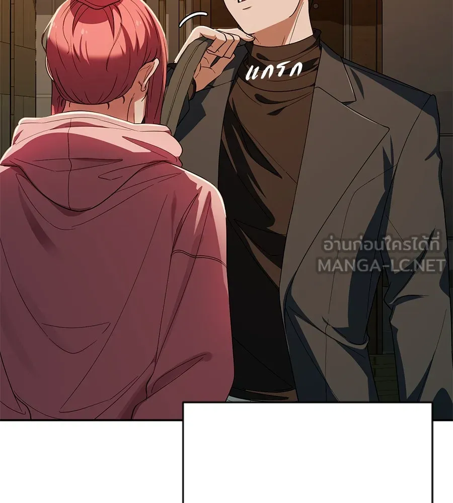 คอลเซ็นเตอร์เปลี่ยนชีวิต ตอนที่ 29 ของขวัญ รูปที่ 69