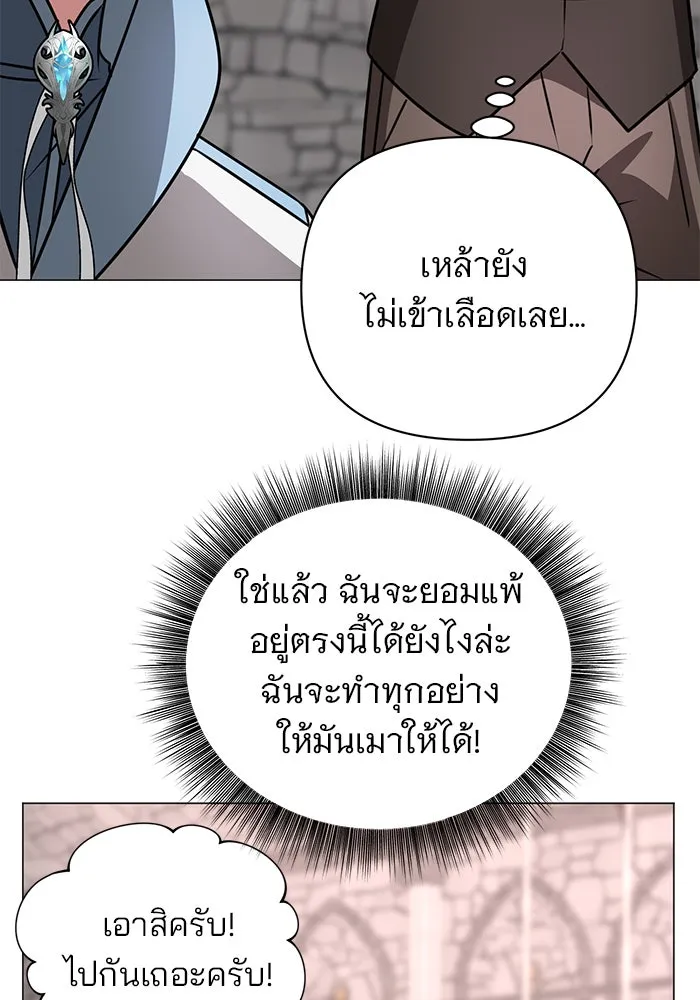 อะคาเดมีนี้เห็นทีจะเจ๊ง ตอนที่ 41 รูปที่ 85