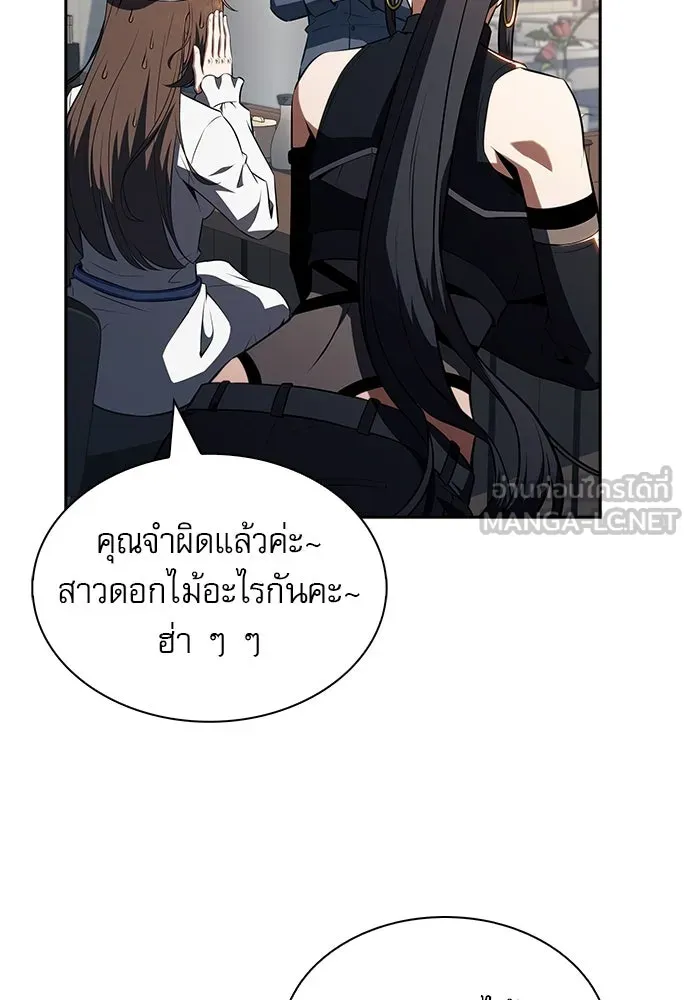 ครัวผู้กล้าท้าให้ชิม ตอนที่ 18 รูปที่ 111