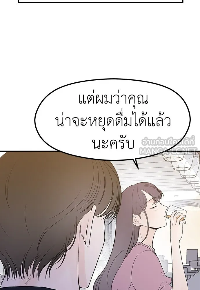 ถ่านไฟเราไม่เก่าเลย ตอนที่ 17 รูปที่ 99