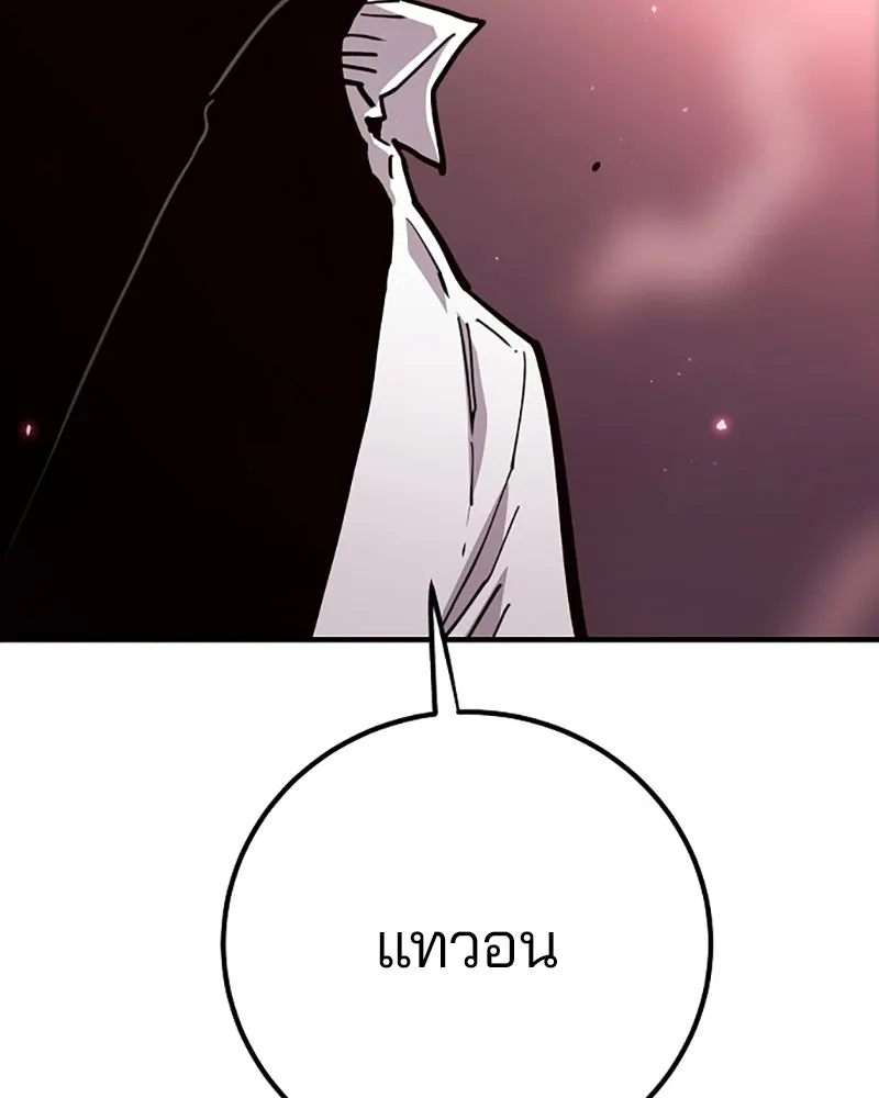 Player ตอนที่ 221 รูปที่ 139