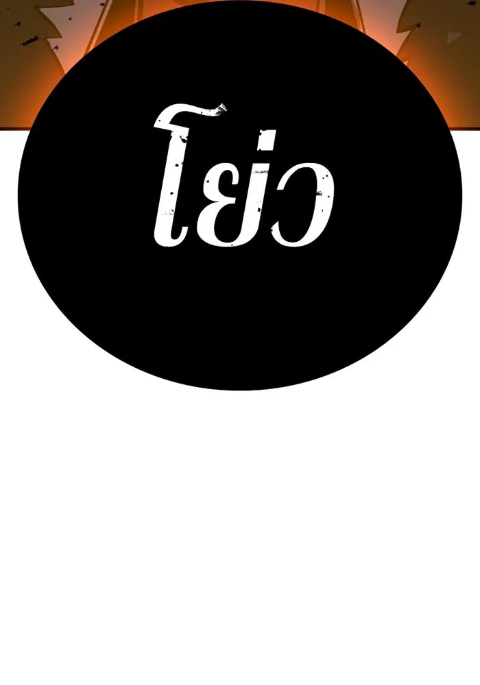 เพลเยอร์เลือดเทวะ ตอนที่ 5 ผู้ไล่ล่า รูปที่ 149