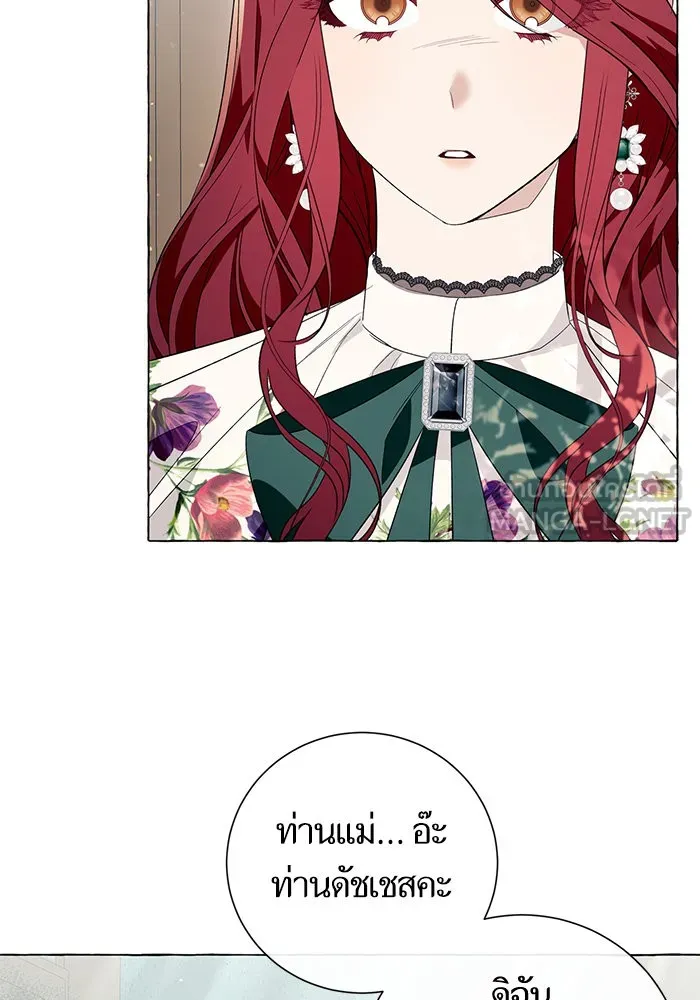 นึกว่าเป็นอิเซไคธรรมดา ตอนที่ 18 รูปที่ 84