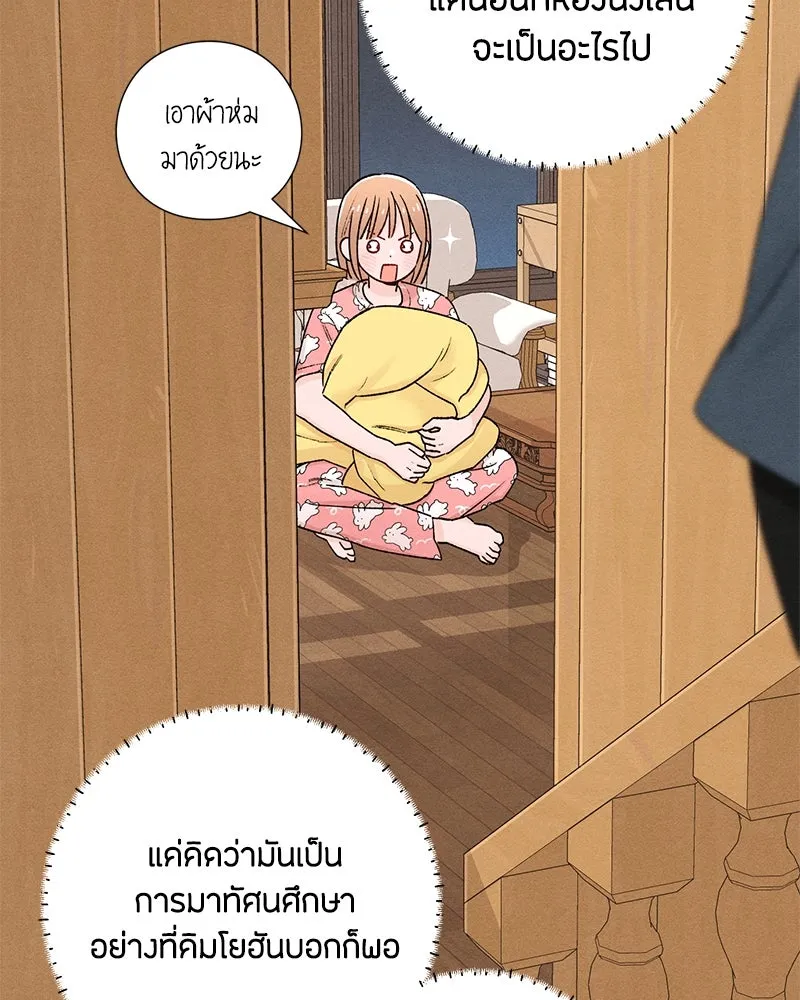 เป็นวัยรุ่นมันเหนื่อย ตอนที่ 50 รูปที่ 56