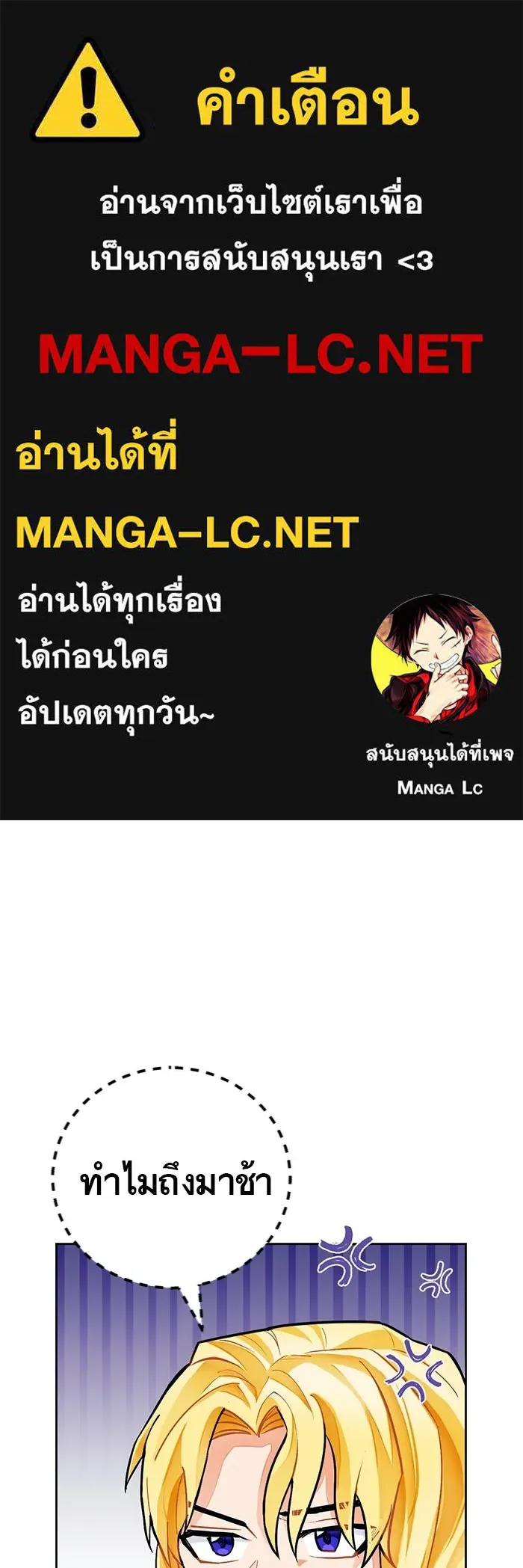 บุตรีดยุกขอไม่แต่งงานbrกับหนุ่มในฝัน ตอนที่ 21 รูปที่ 1