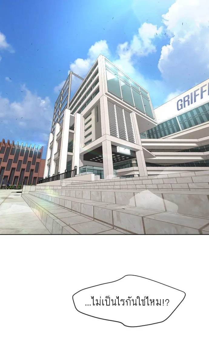 ยุคแห่งยอดมนุษย์ ตอนที่ 24 รูปที่ 34