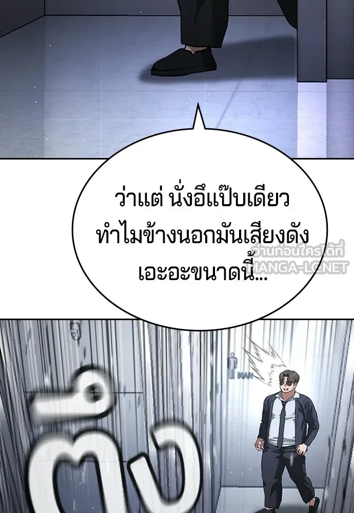 คูเซรา ตอนที่ 76 รูปที่ 192