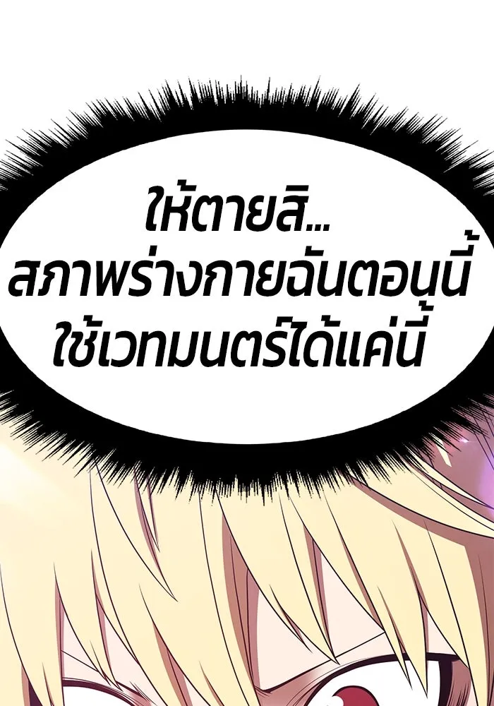 +99 ท่อนไม้พร้อมบวก ตอนที่ 68 รูปที่ 160