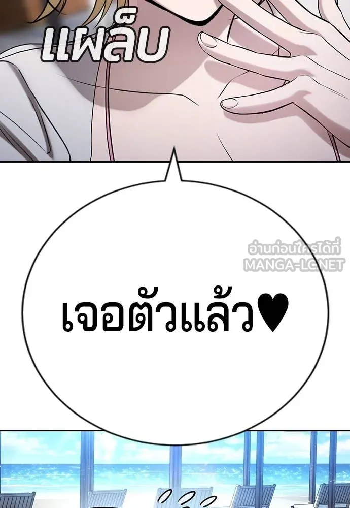 คูเซรา ตอนที่ 33 รูปที่ 157