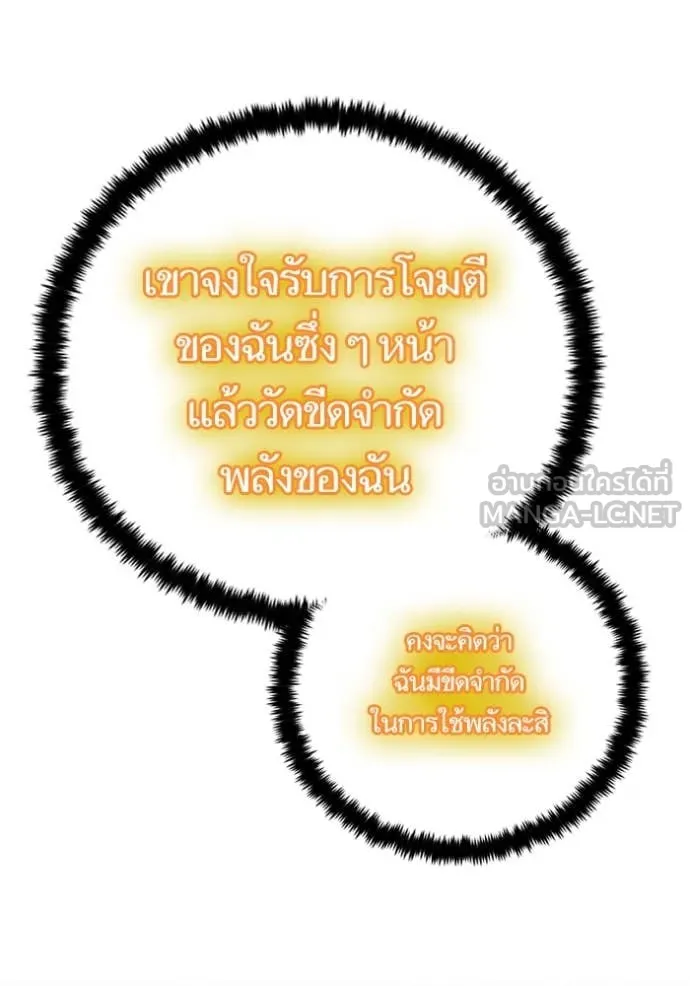 Return to Player ตอนที่ 195 รูปที่ 127