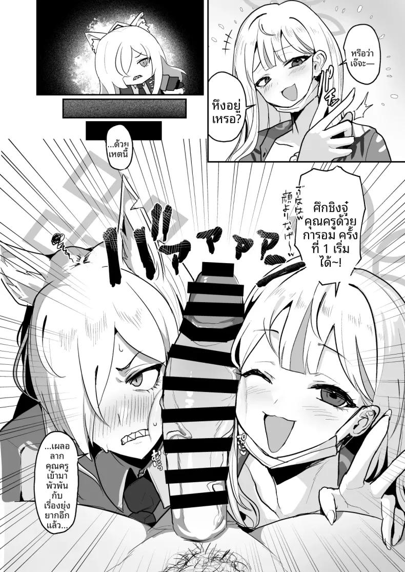 Doujin-Lc- อ่าน โดจิน มังฮวา เกาหลี ญี่ปุ่น จีน แปลไทย คุณครูกับน้องหมาทั้งสอง (Miki Chika) (Blue Archive) ตอนที่ 1 2 3 4 5 6 7 8 9 10 11 12 13 14 ฟรี ไม่มีโฆษณา อ่าน โดจิน Manhwa เกาหลี ญี่ปุ่น จีน เรามีครบ คัดมาให้เน้นๆ โดจิน 18+ รับประกันความฟินโดย  Doujin Lc