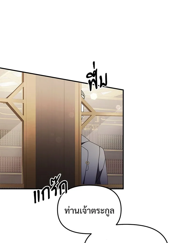 อัศวินดำล่าท้าเวลา ตอนที่ 15 รูปที่ 70
