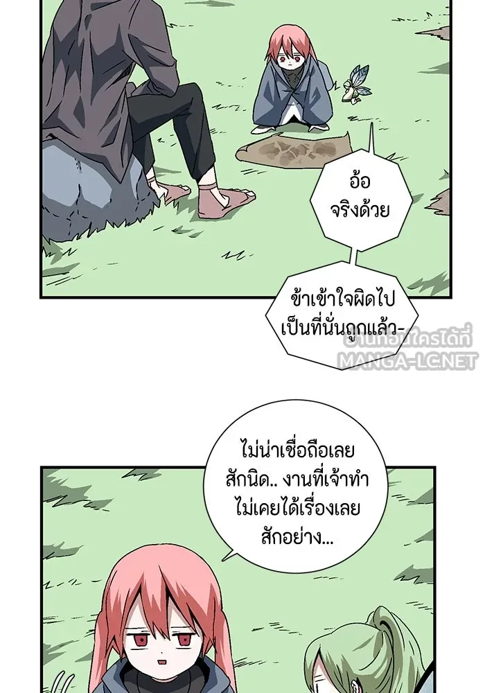 หนึ่งก้าวสู่เจ้ามาร ตอนที่ 26 ราชา (1) รูปที่ 69